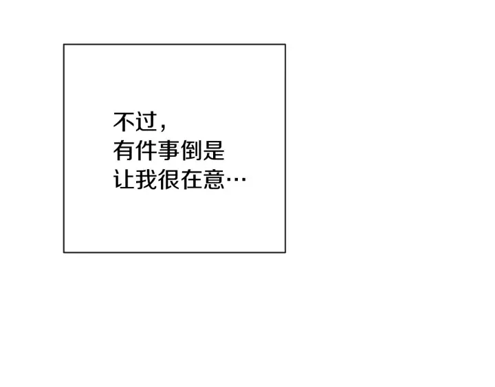 第15话 揭穿 第181页