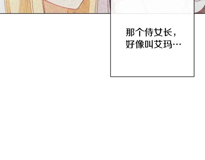 第15话 揭穿 第183页