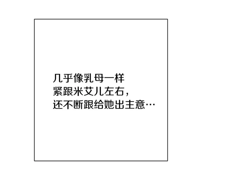 第15话 揭穿 第184页
