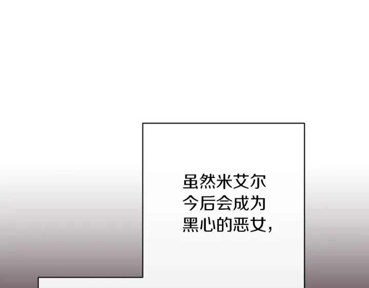 第15话 揭穿 第185页