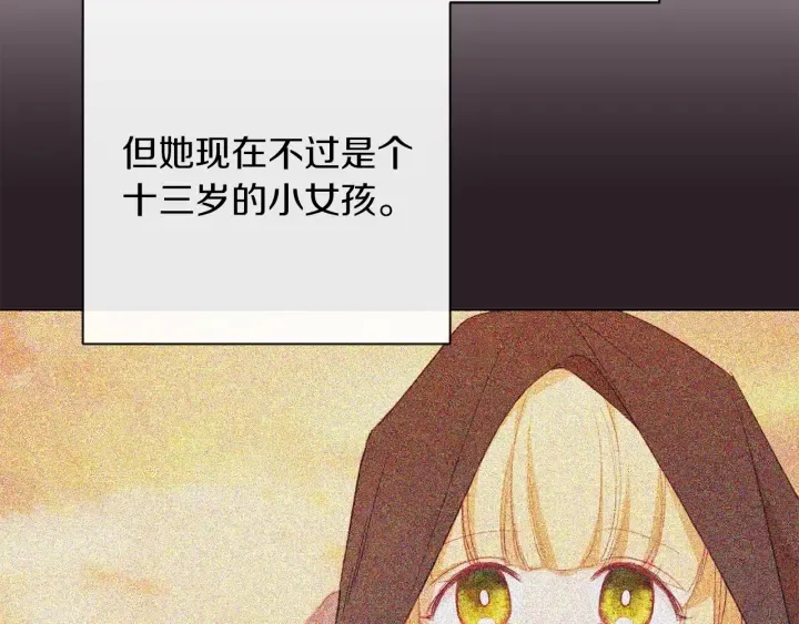 第15话 揭穿 第186页
