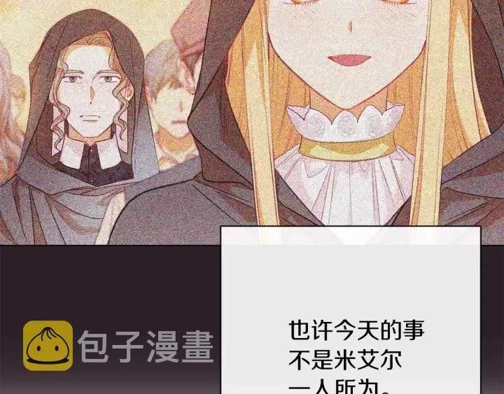 第15话 揭穿 第187页