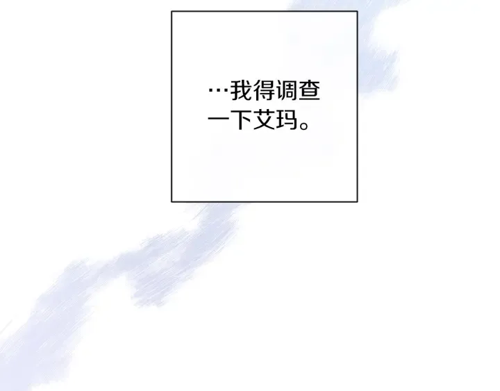 第15话 揭穿 第189页
