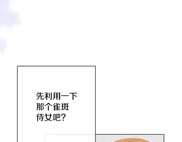 第15话 揭穿 第190页