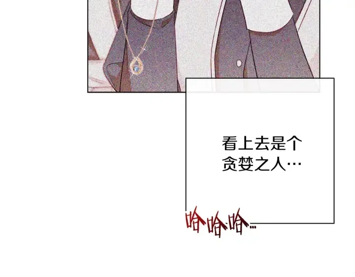第15话 揭穿 第192页
