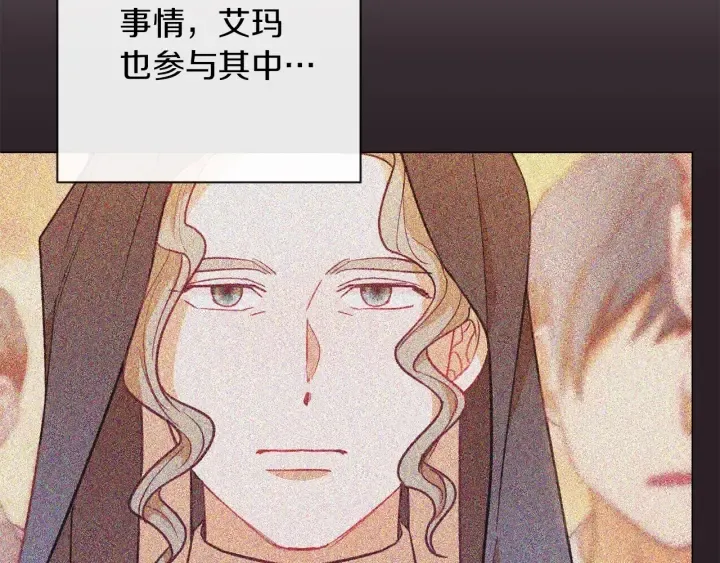 第15话 揭穿 第194页