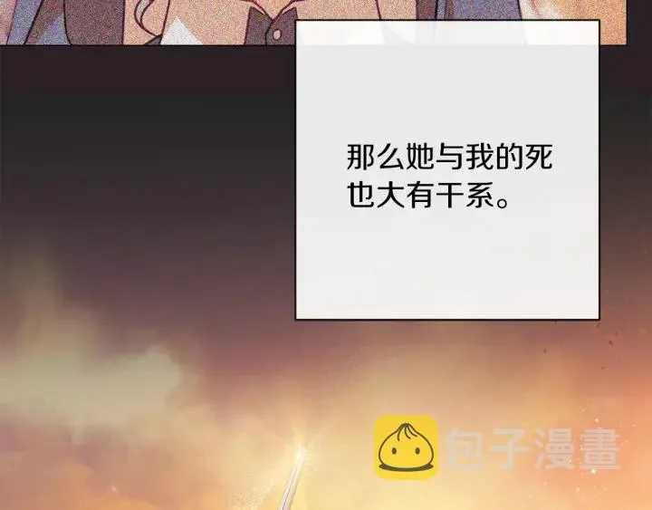 第15话 揭穿 第195页