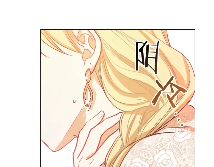 第15话 揭穿 第199页