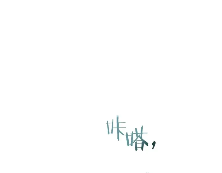 第15话 揭穿 第201页