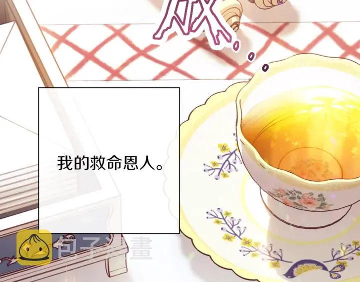 第15话 揭穿 第204页
