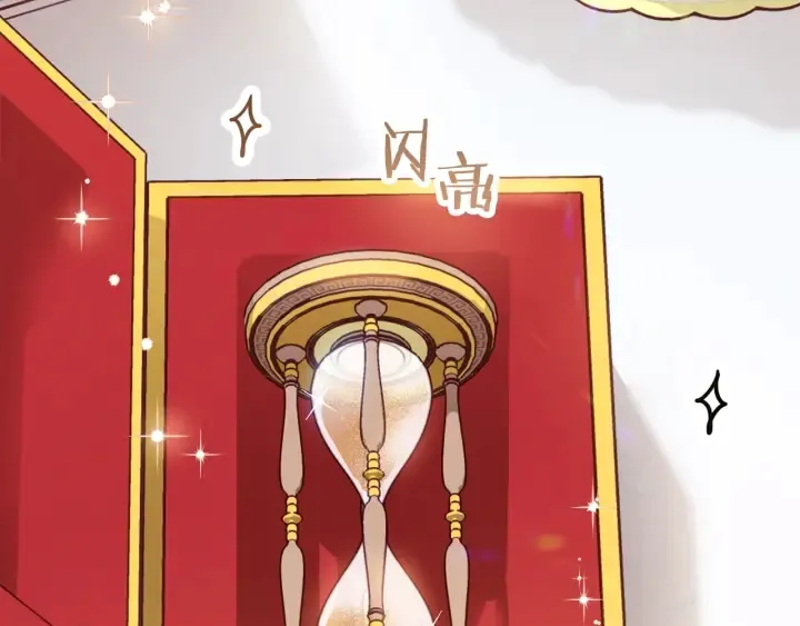 第15话 揭穿 第205页
