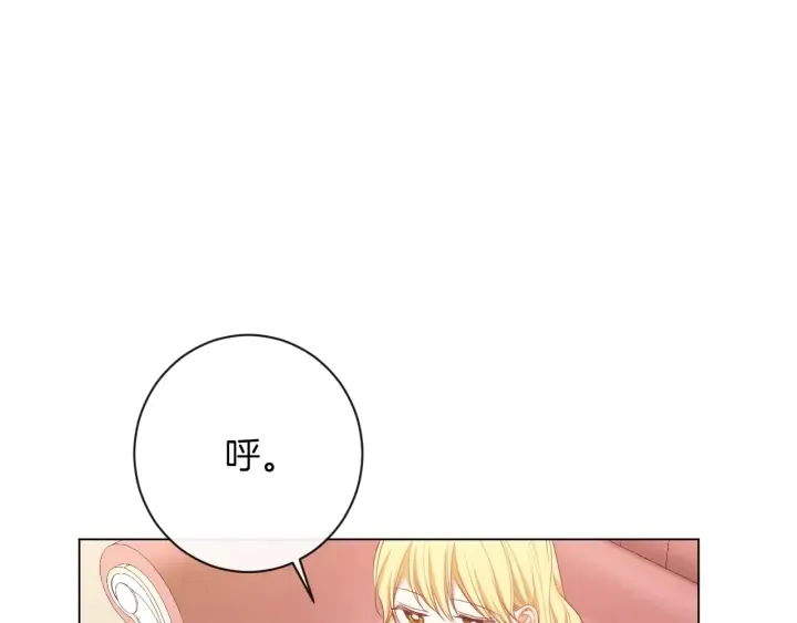 第15话 揭穿 第207页
