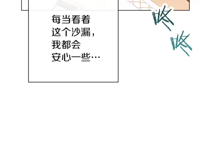 第15话 揭穿 第209页