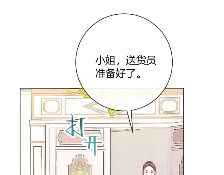 第15话 揭穿 第210页