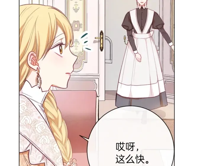 第15话 揭穿 第211页