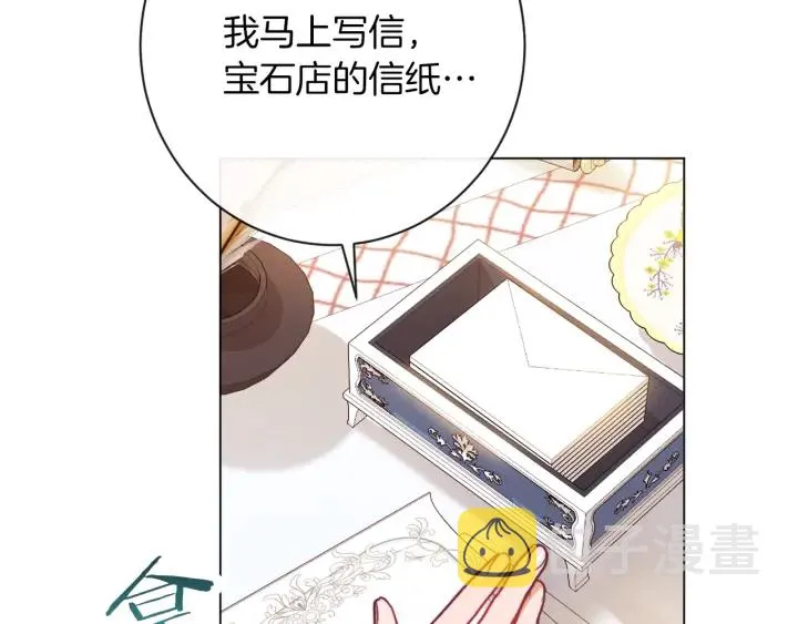 第15话 揭穿 第213页