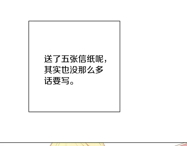 第15话 揭穿 第215页