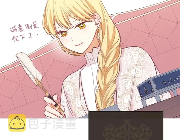 第15话 揭穿 第216页