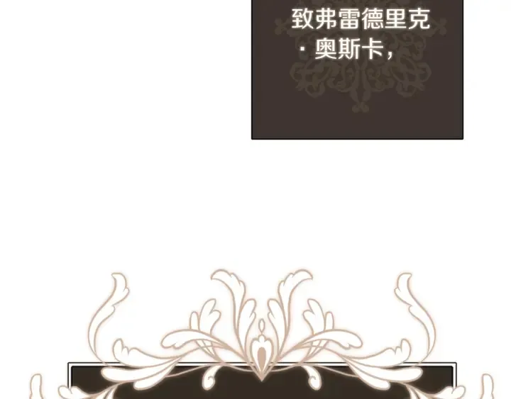 第15话 揭穿 第217页