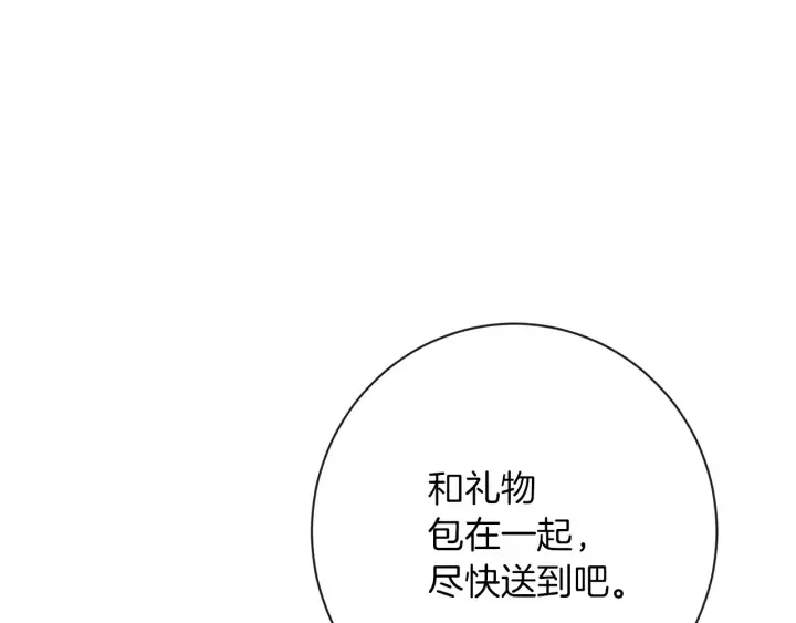 第15话 揭穿 第219页