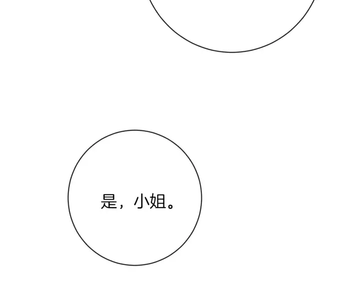 第15话 揭穿 第220页