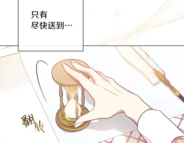 第15话 揭穿 第224页