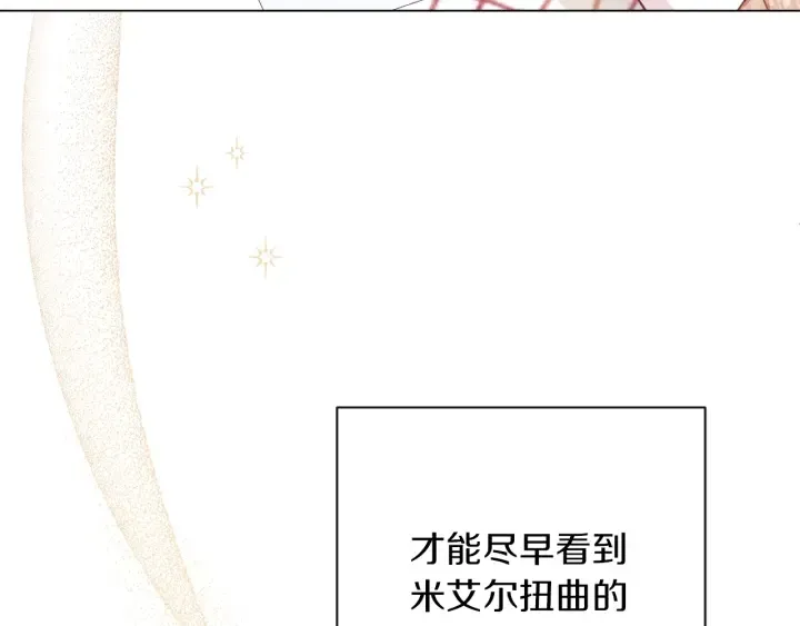 第15话 揭穿 第225页