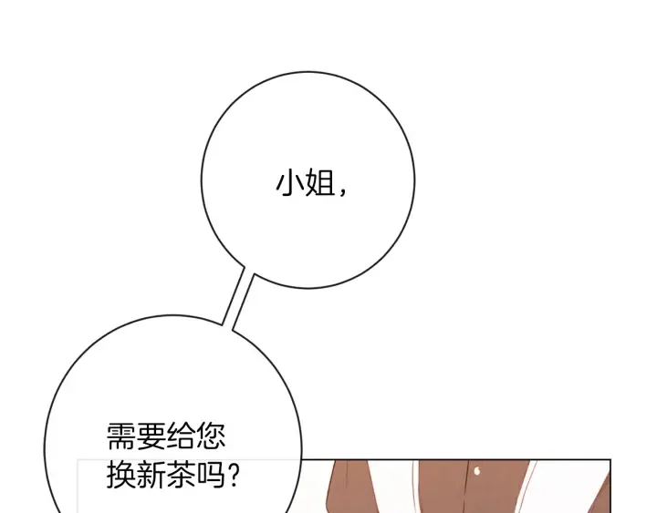 第15话 揭穿 第228页