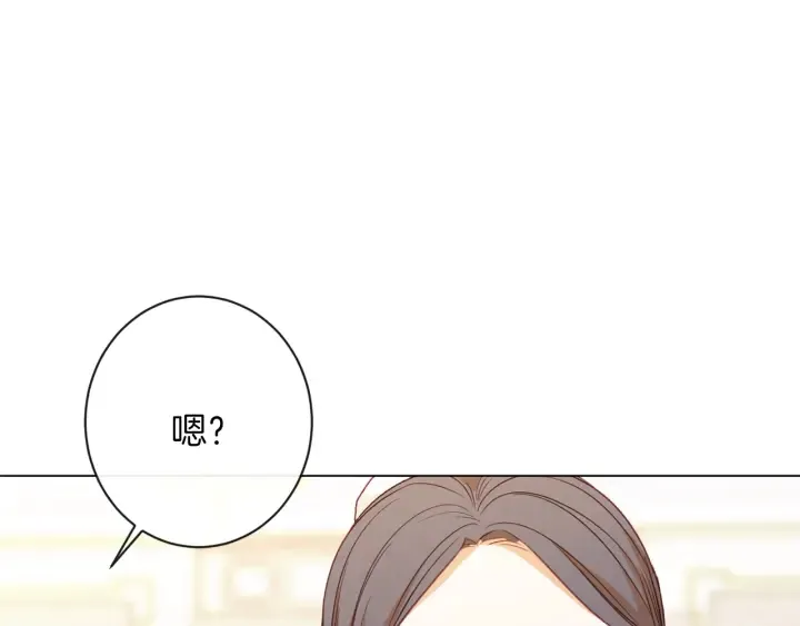 第15话 揭穿 第231页