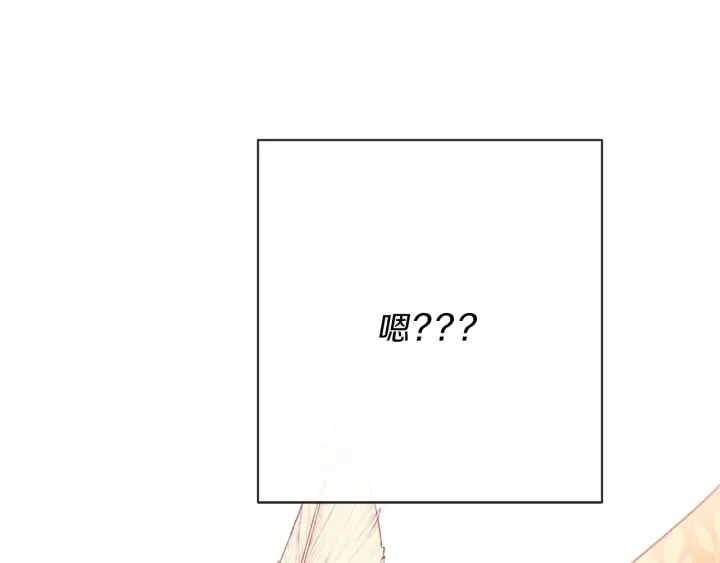 第15话 揭穿 第235页