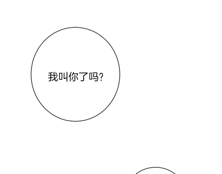 第16话 神予的沙漏 第1页