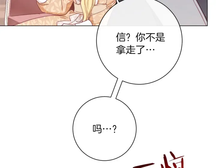 第16话 神予的沙漏 第4页
