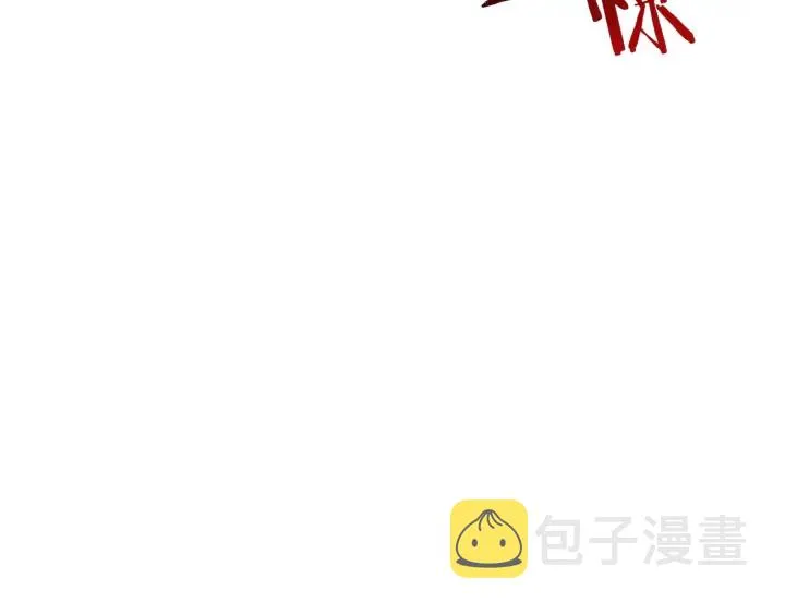 第16话 神予的沙漏 第5页