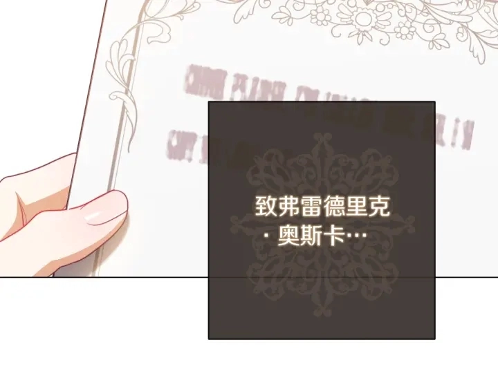 第16话 神予的沙漏 第11页