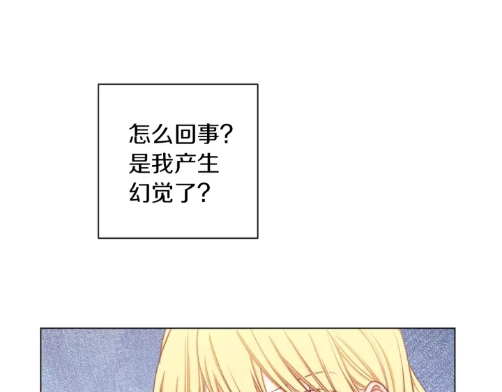 第16话 神予的沙漏 第18页