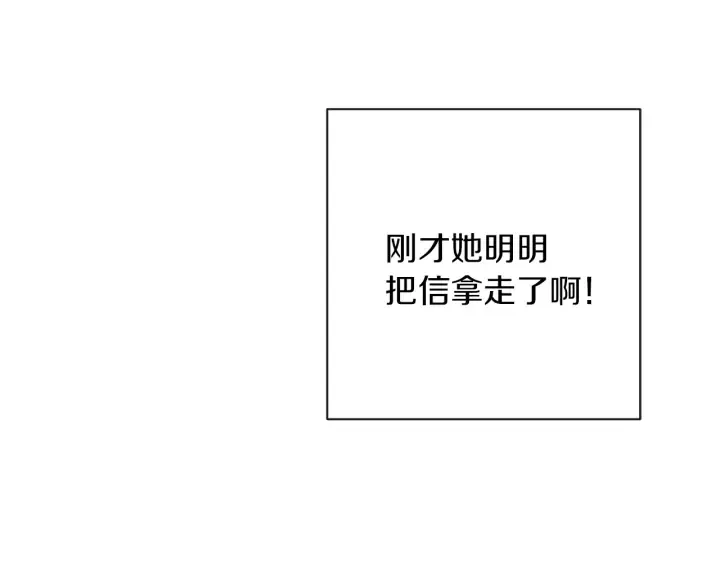 第16话 神予的沙漏 第20页