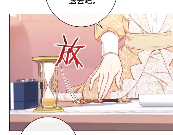 第16话 神予的沙漏 第22页