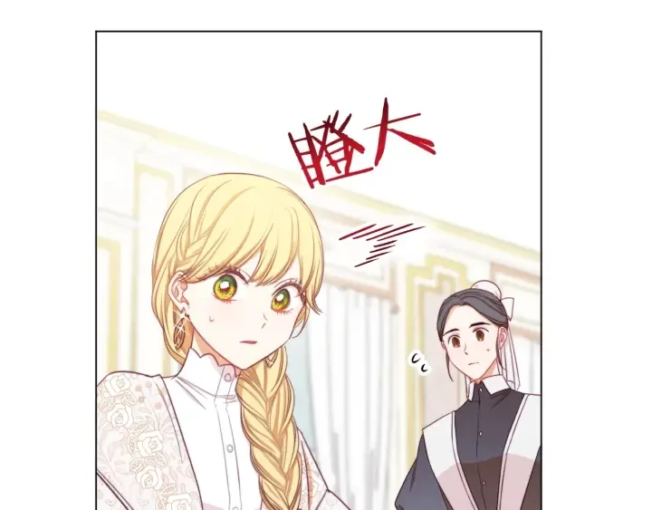 第16话 神予的沙漏 第24页