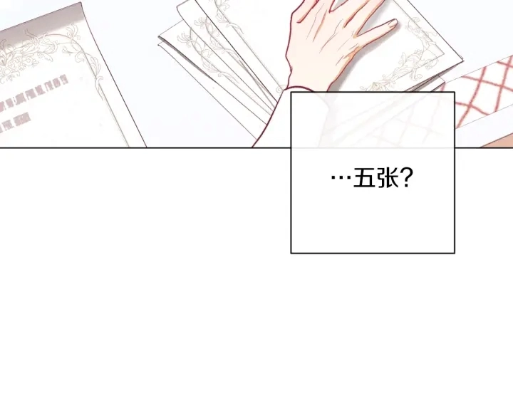 第16话 神予的沙漏 第27页