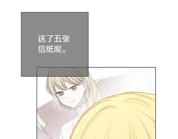 第16话 神予的沙漏 第28页