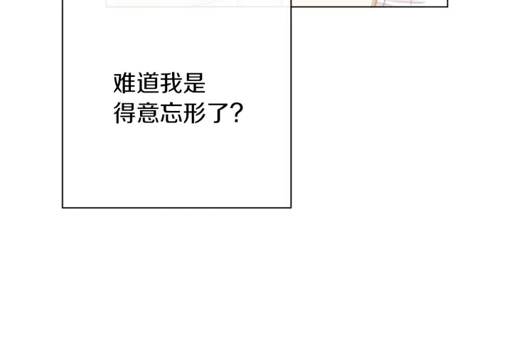 第16话 神予的沙漏 第30页