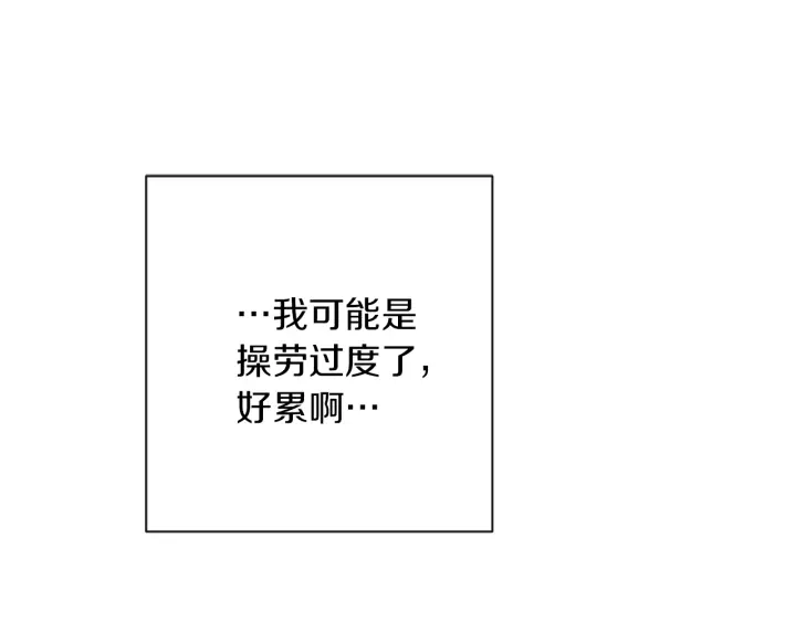 第16话 神予的沙漏 第39页