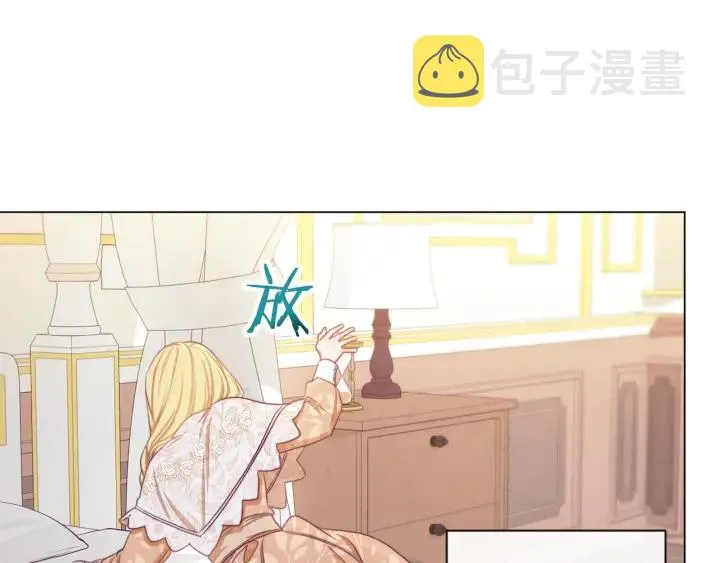 第16话 神予的沙漏 第44页