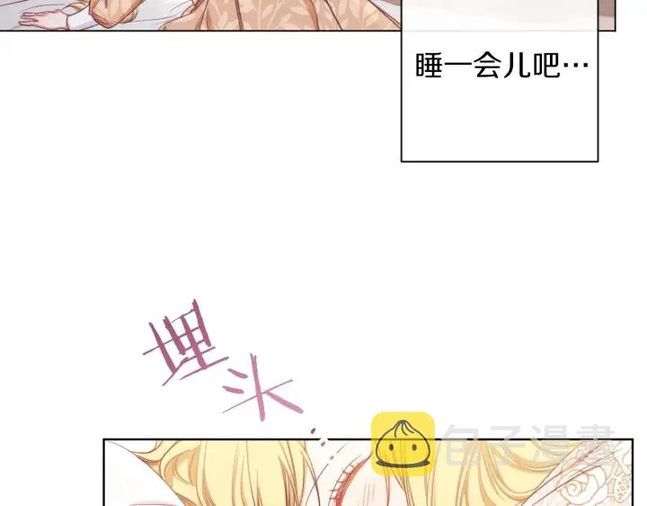 第16话 神予的沙漏 第45页