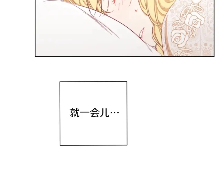 第16话 神予的沙漏 第46页