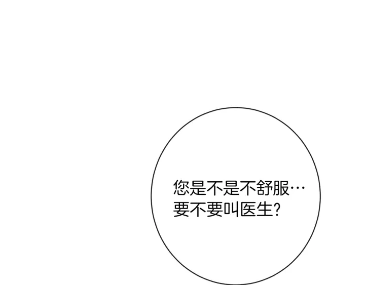 第16话 神予的沙漏 第48页