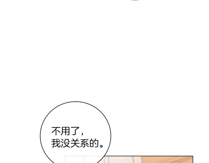 第16话 神予的沙漏 第49页