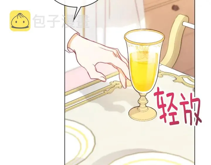 第16话 神予的沙漏 第50页
