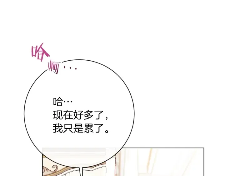 第16话 神予的沙漏 第54页