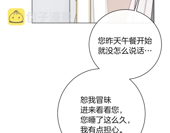 第16话 神予的沙漏 第56页